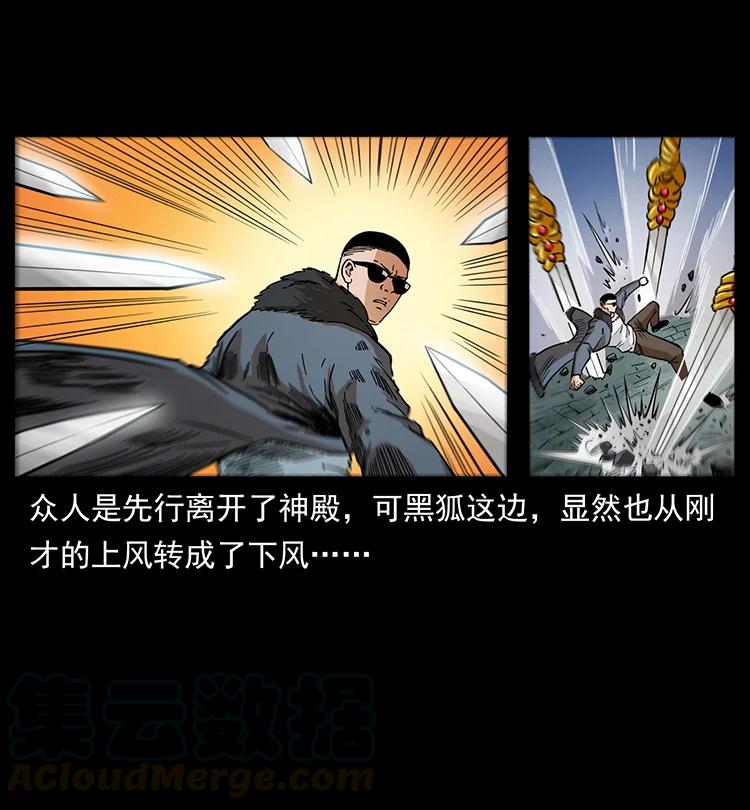 幽冥诡匠 393 毁世 第64页