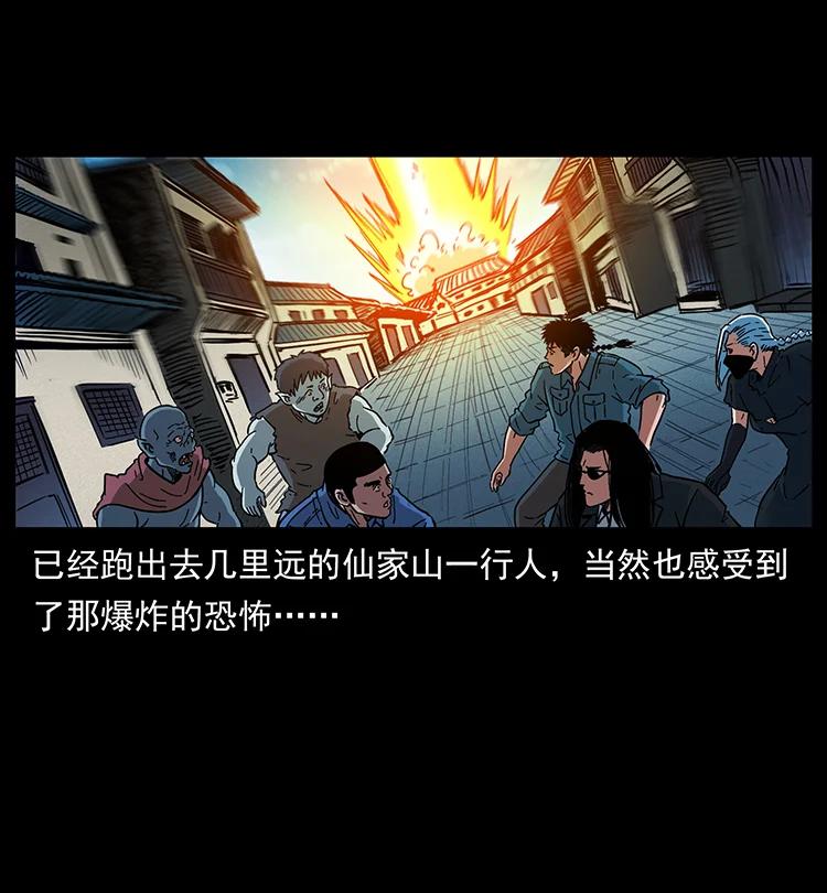 幽冥诡匠 393 毁世 第74页