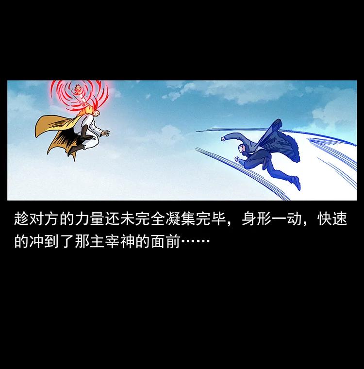 幽冥诡匠 393 毁世 第71页
