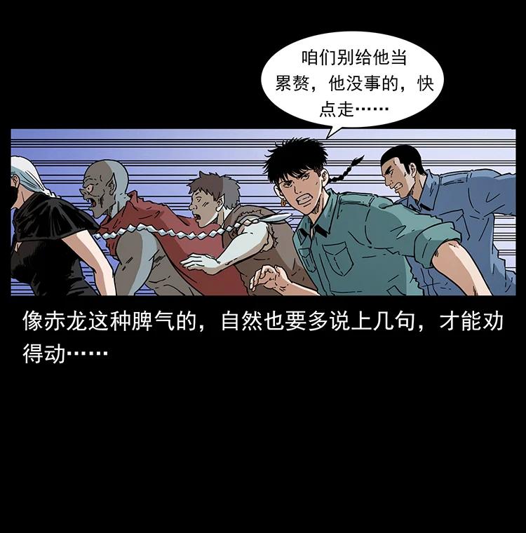 幽冥诡匠 393 毁世 第63页