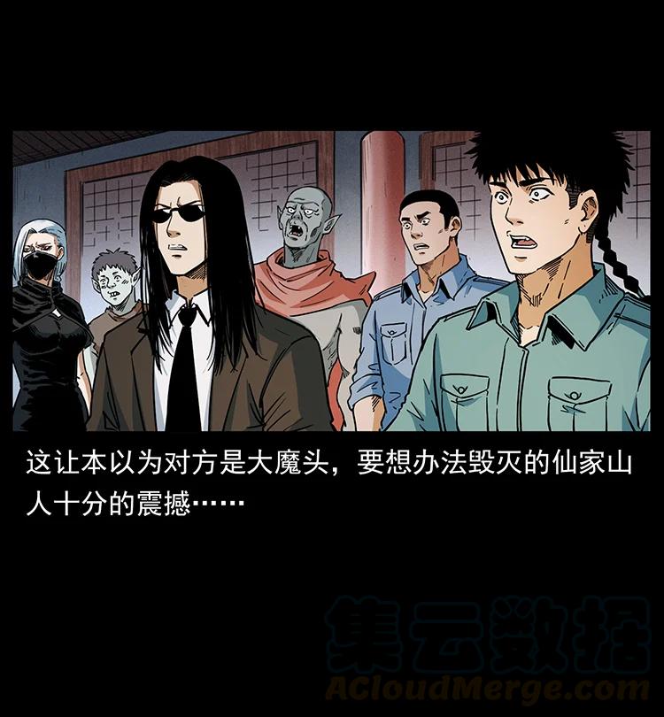 幽冥诡匠 393 毁世 第4页