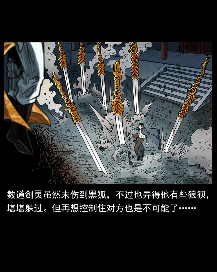 幽冥诡匠 393 毁世 第65页
