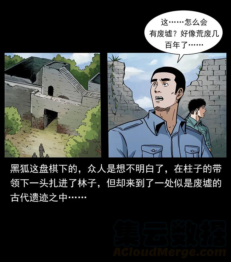 幽冥诡匠 393 毁世 第85页