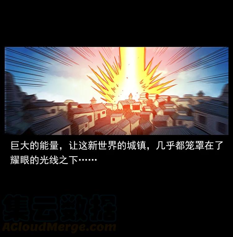 幽冥诡匠 393 毁世 第73页
