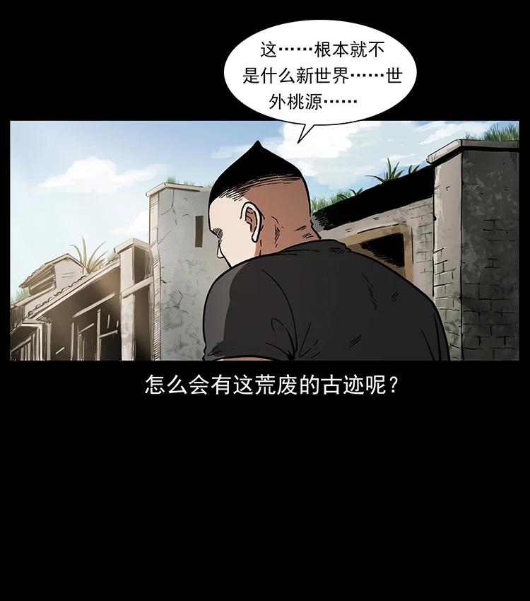 幽冥诡匠 393 毁世 第87页