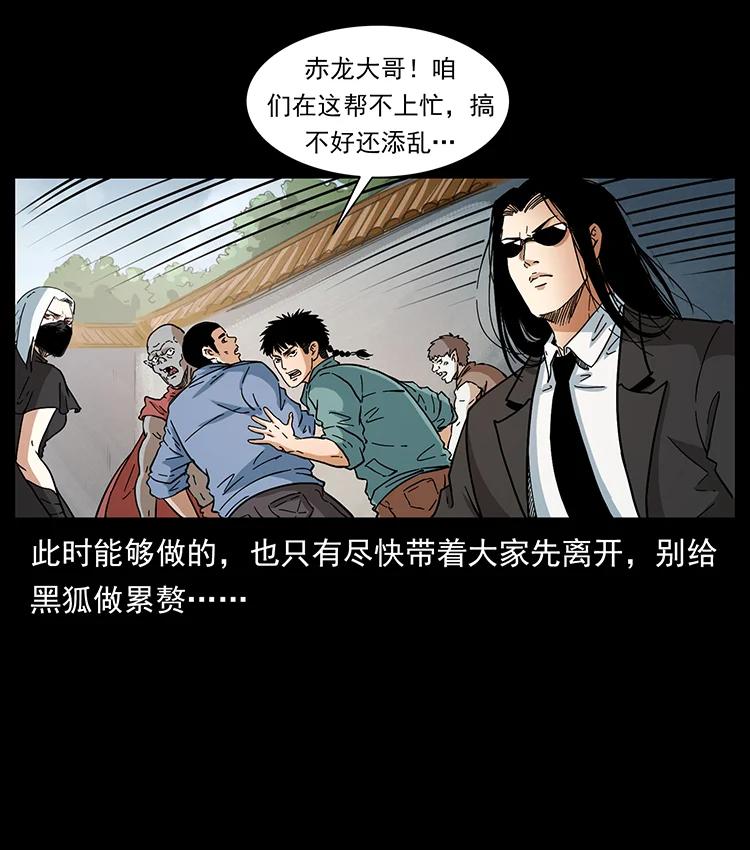 幽冥诡匠 393 毁世 第62页
