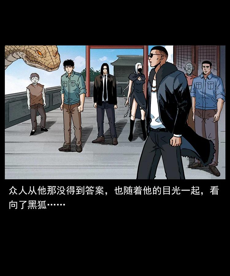 幽冥诡匠 393 毁世 第11页