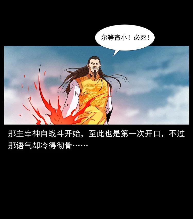 幽冥诡匠 394 殇 第87页