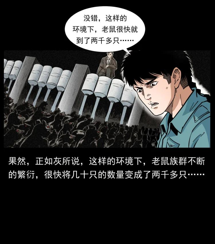 幽冥诡匠 394 殇 第44页