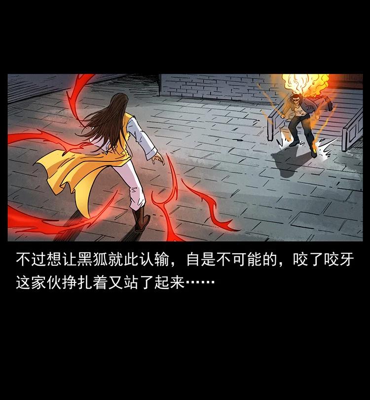 幽冥诡匠 394 殇 第86页