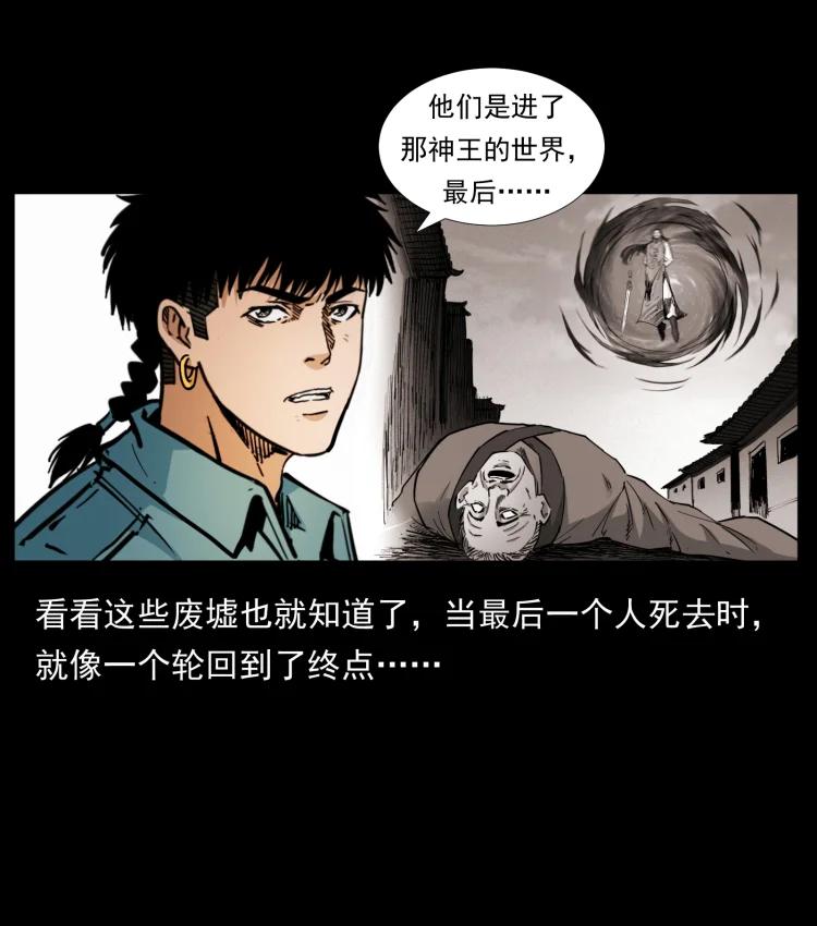幽冥诡匠 394 殇 第59页