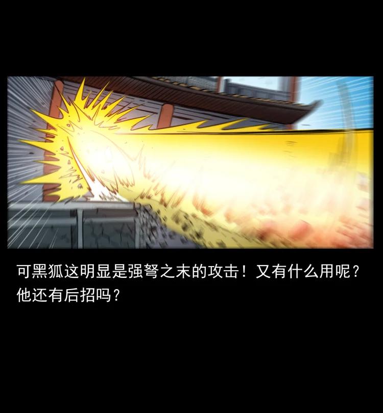 幽冥诡匠 394 殇 第90页
