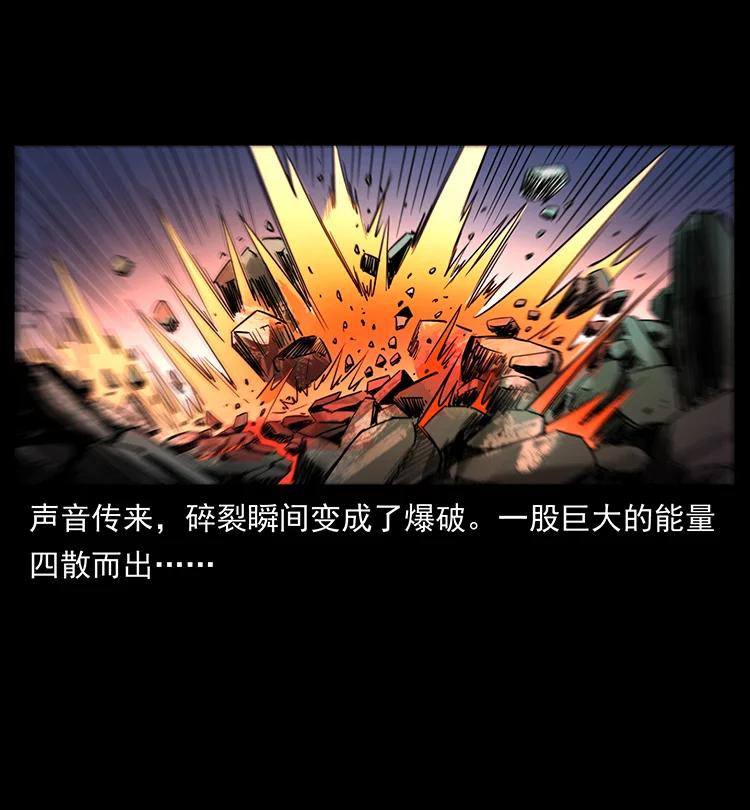 幽冥诡匠 394 殇 第6页