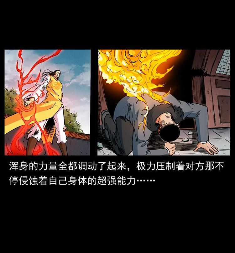 幽冥诡匠 394 殇 第84页