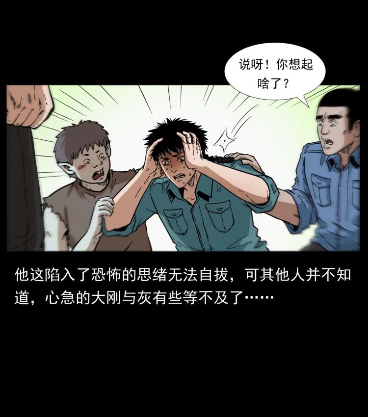 幽冥诡匠 394 殇 第36页