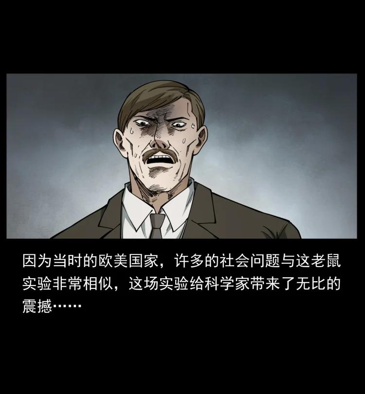 幽冥诡匠 394 殇 第50页