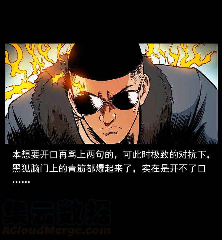 幽冥诡匠 394 殇 第85页