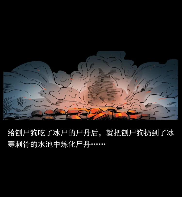 幽冥诡匠 394 殇 第9页