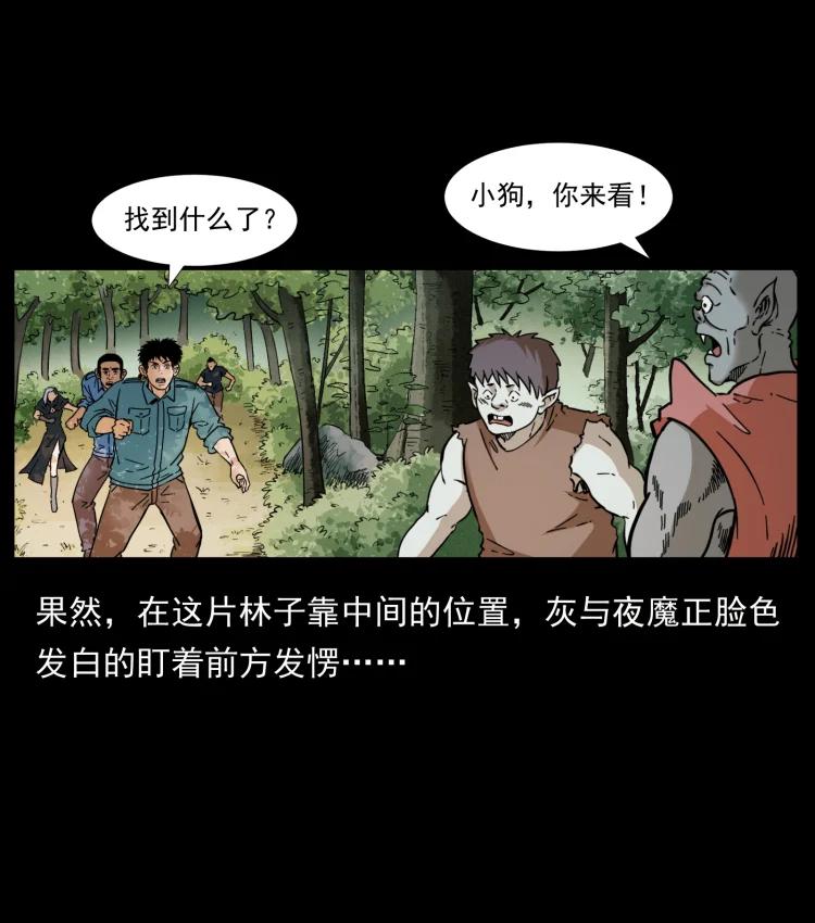 幽冥诡匠 394 殇 第66页
