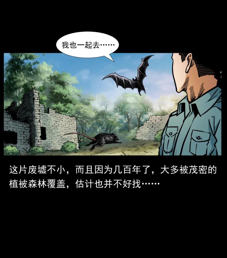 幽冥诡匠 394 殇 第62页