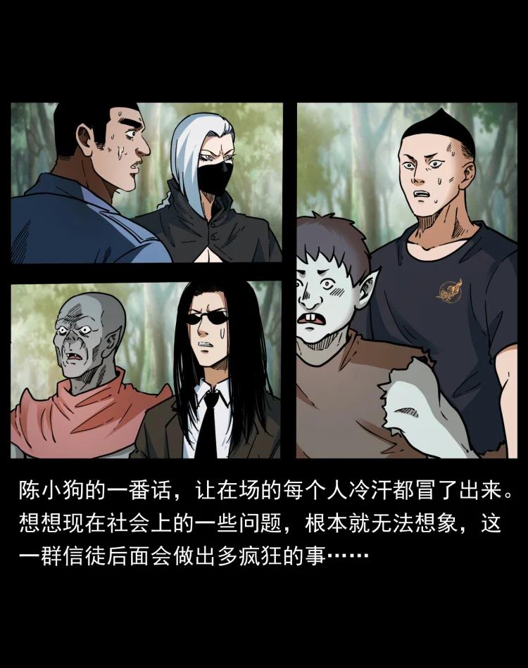 幽冥诡匠 394 殇 第54页