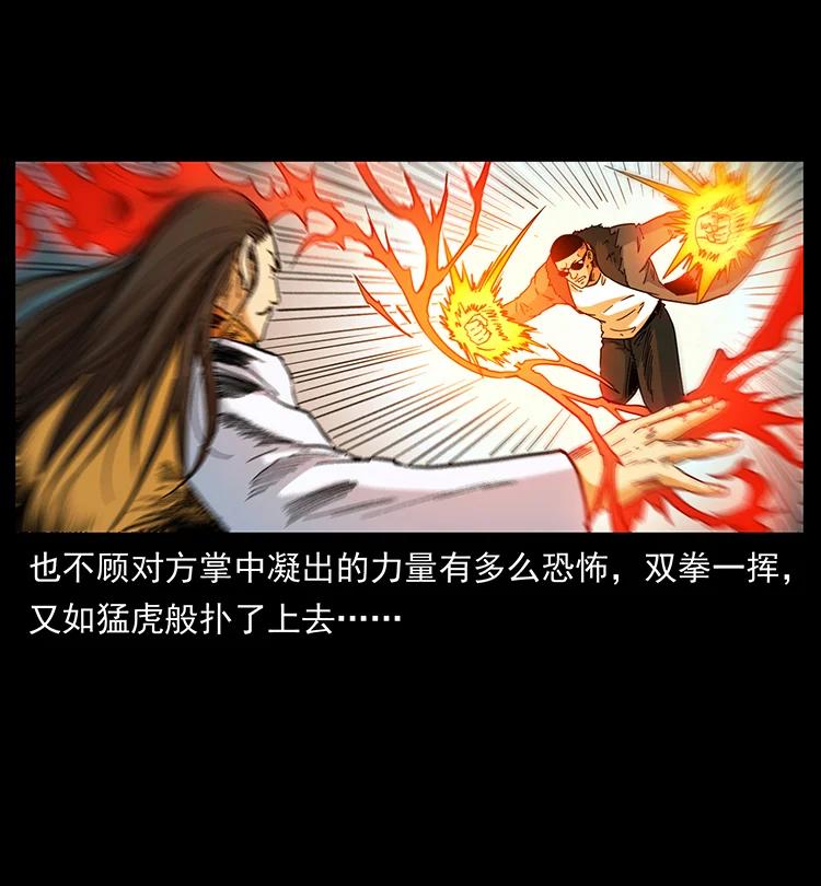 幽冥诡匠 394 殇 第89页
