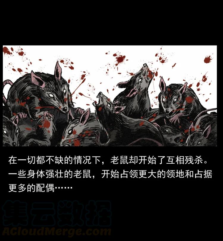 幽冥诡匠 394 殇 第46页
