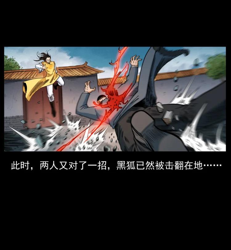 幽冥诡匠 394 殇 第83页
