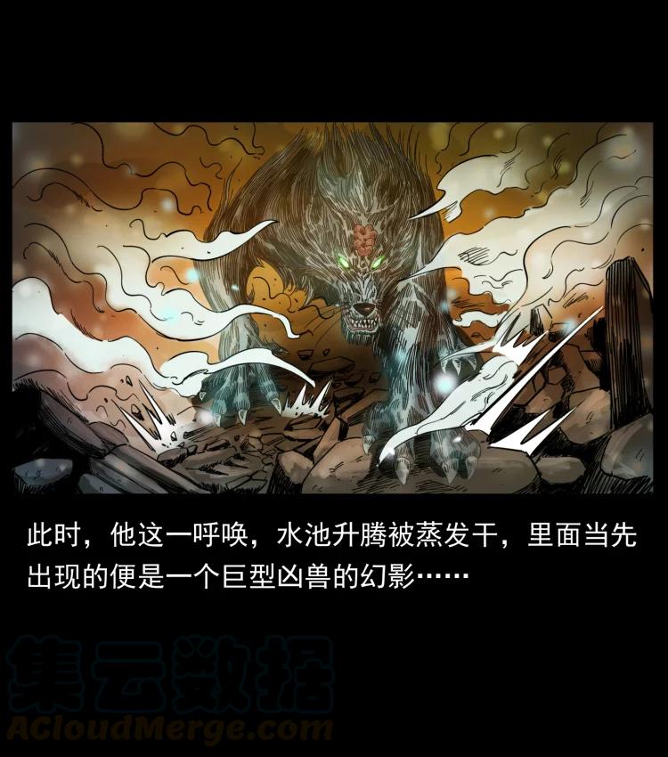 幽冥诡匠 394 殇 第10页