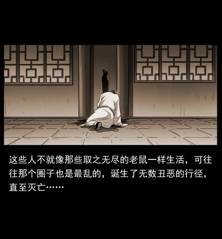幽冥诡匠 394 殇 第74页
