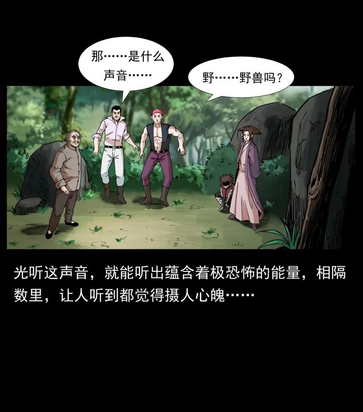 幽冥诡匠 394 殇 第14页