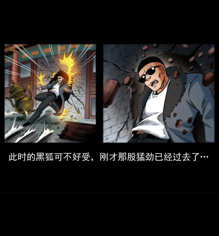 幽冥诡匠 394 殇 第81页