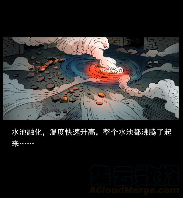 幽冥诡匠 394 殇 第7页