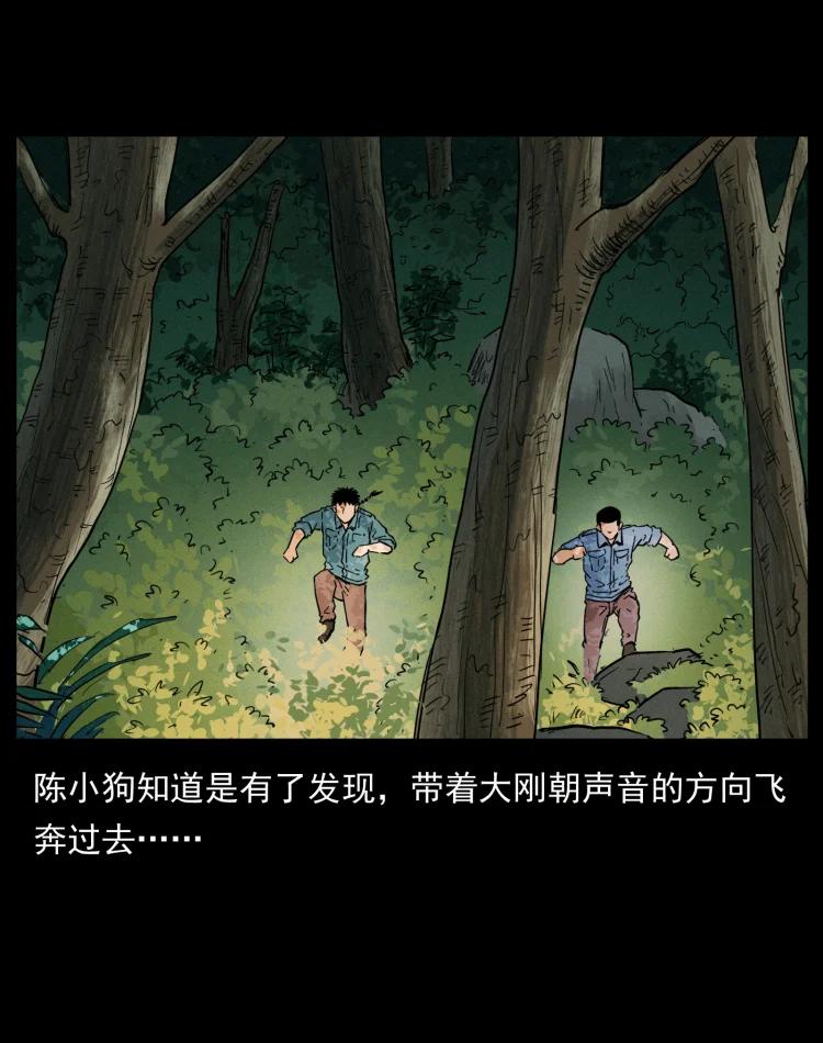 幽冥诡匠 394 殇 第65页