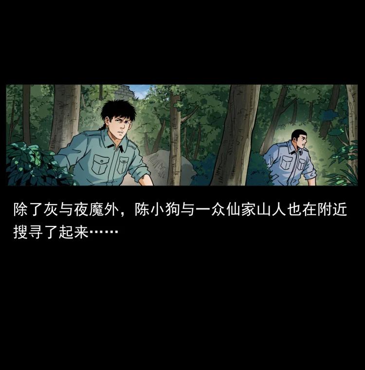 幽冥诡匠 394 殇 第63页