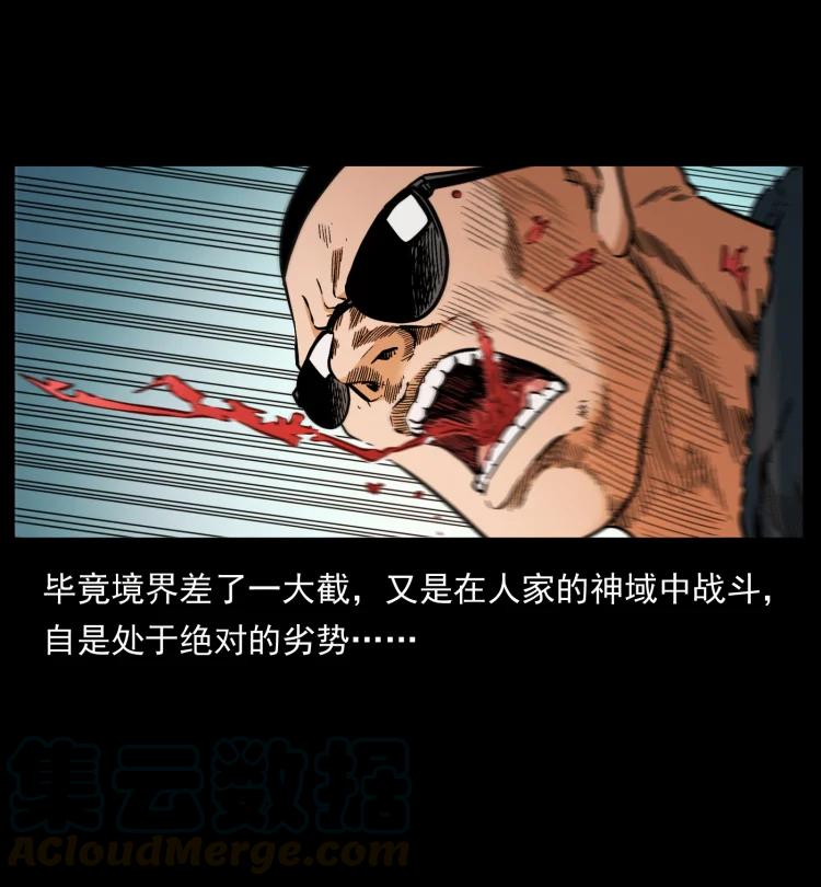 幽冥诡匠 394 殇 第82页