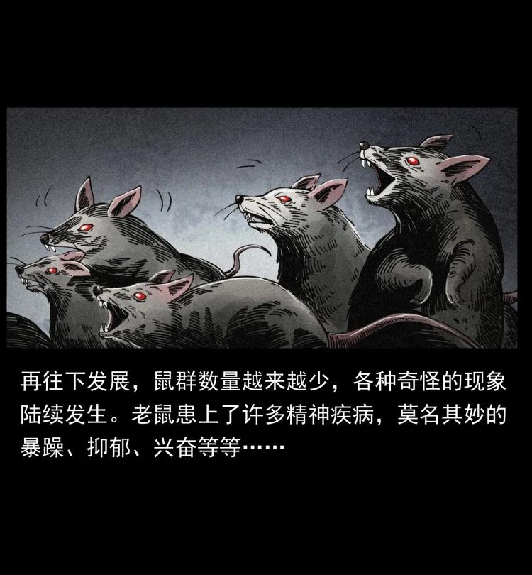 幽冥诡匠 394 殇 第48页