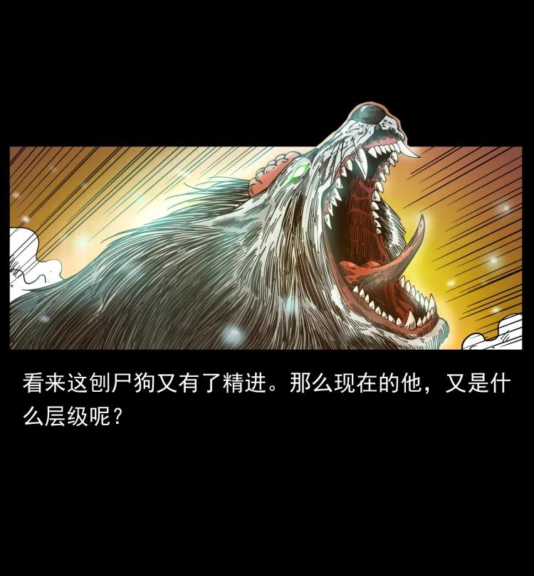 幽冥诡匠 394 殇 第11页