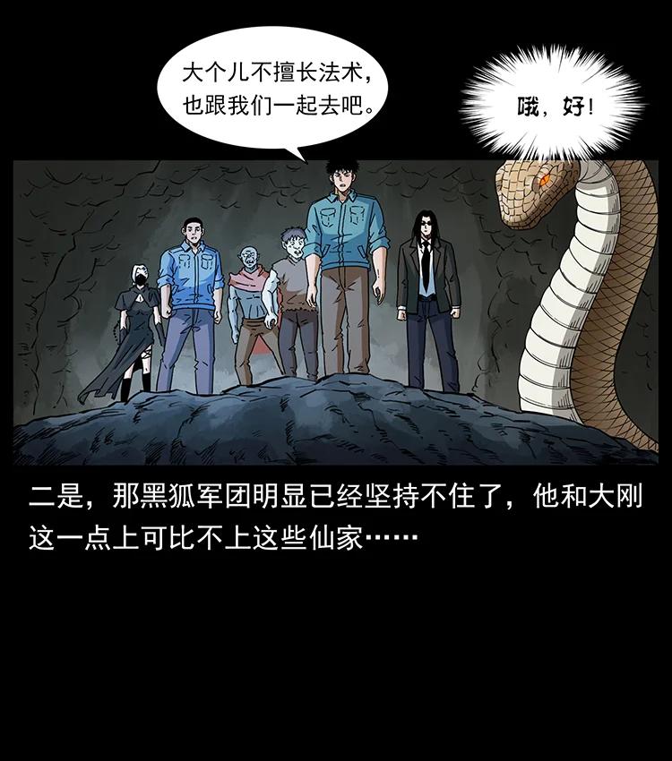 幽冥诡匠 395 破壁 第41页