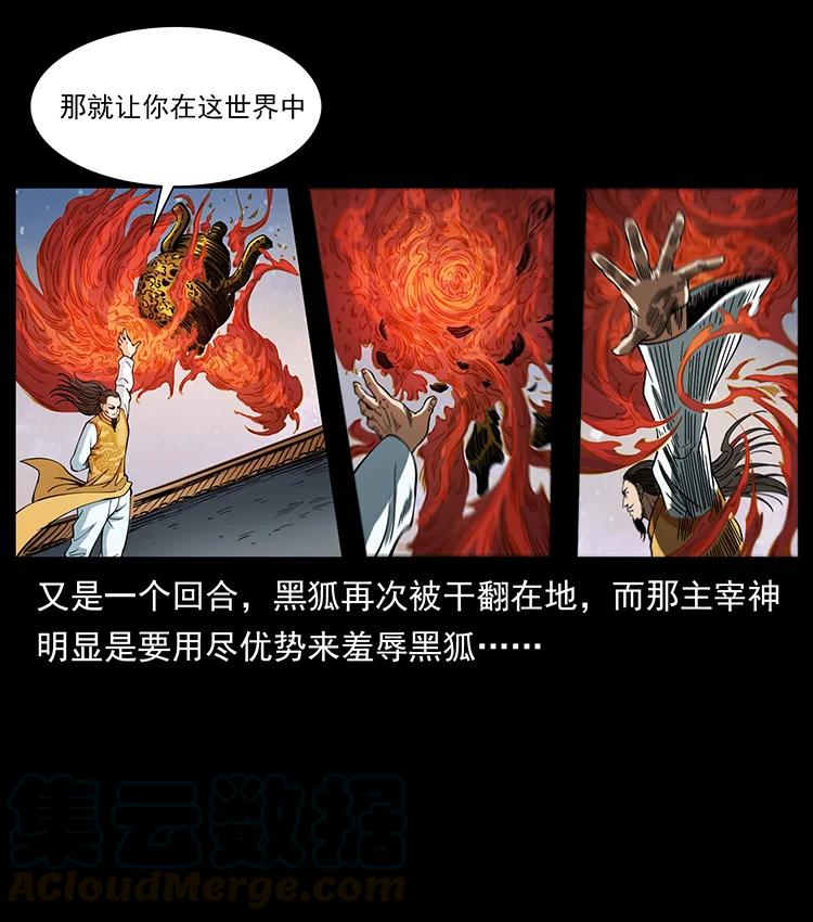 幽冥诡匠 395 破壁 第55页