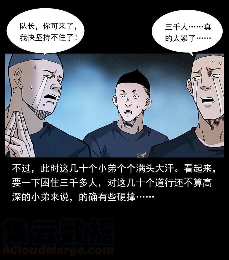 幽冥诡匠 395 破壁 第28页
