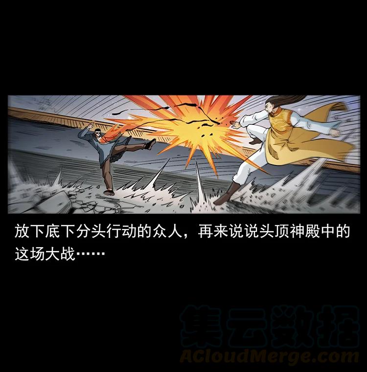 幽冥诡匠 395 破壁 第49页