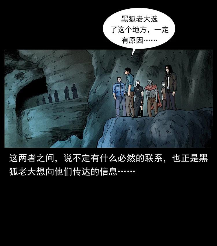 幽冥诡匠 395 破壁 第38页