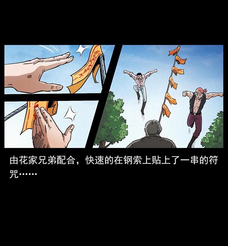 幽冥诡匠 395 破壁 第84页
