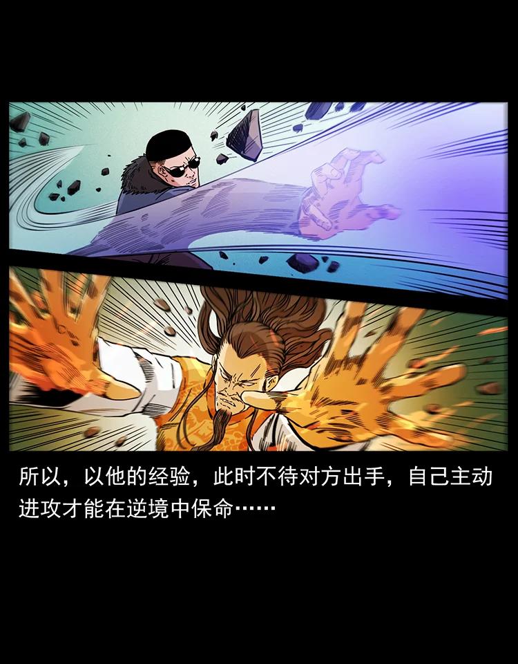 幽冥诡匠 395 破壁 第74页