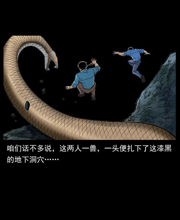 幽冥诡匠 395 破壁 第45页