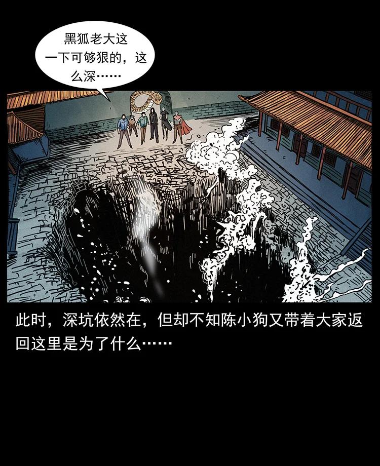 幽冥诡匠 395 破壁 第12页