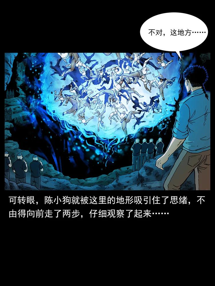 幽冥诡匠 395 破壁 第32页