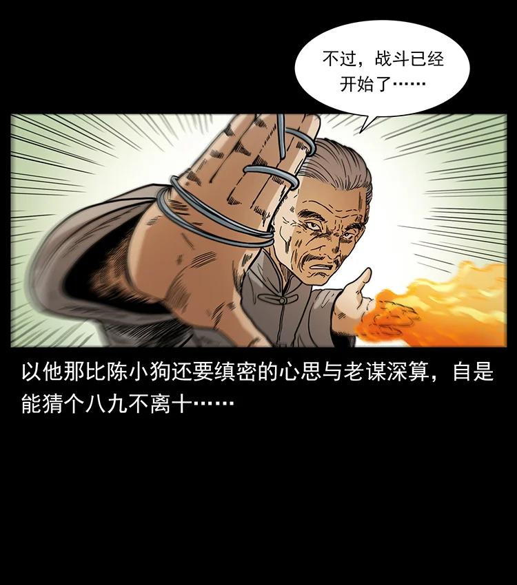 幽冥诡匠 395 破壁 第87页