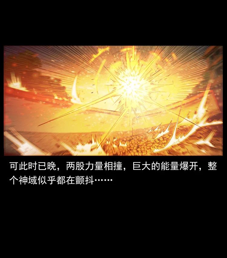 幽冥诡匠 395 破壁 第78页
